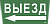 Самоклеящаяся этикетка 240х90мм "Выезд/стрелка налево" для ССА 5043 IEK